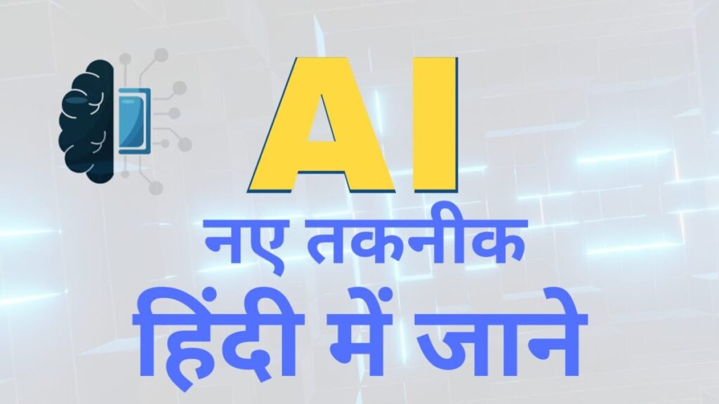 AI के फायदे