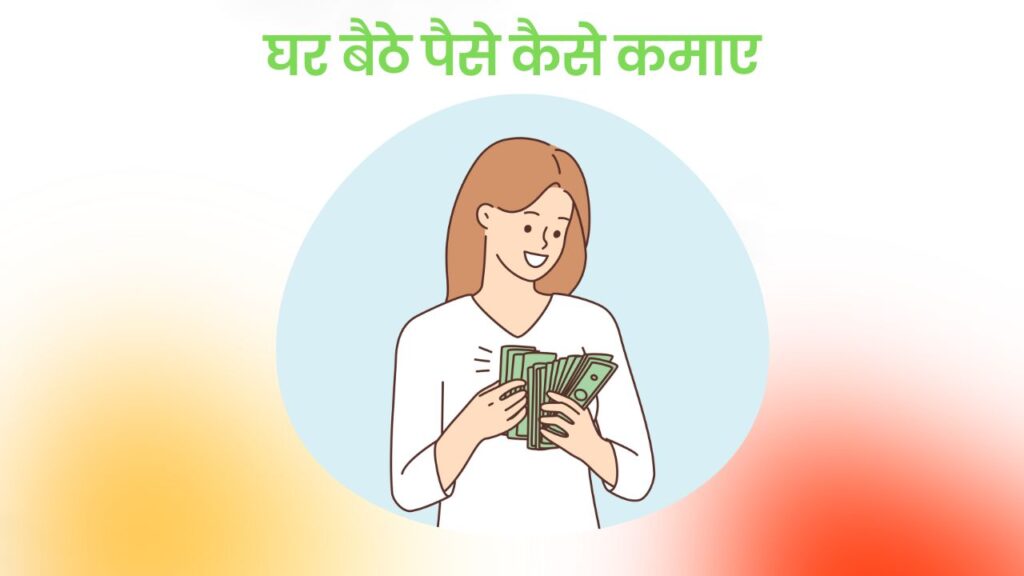 How To Make Money